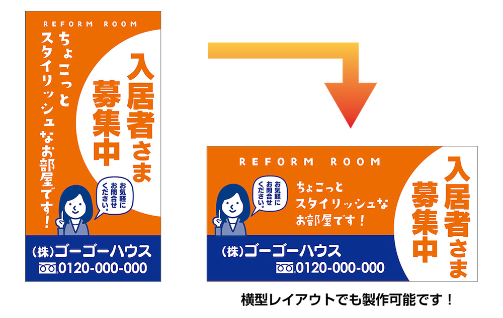現場シート／縦・横