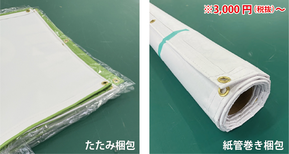 現場シートの梱包の詳細画像