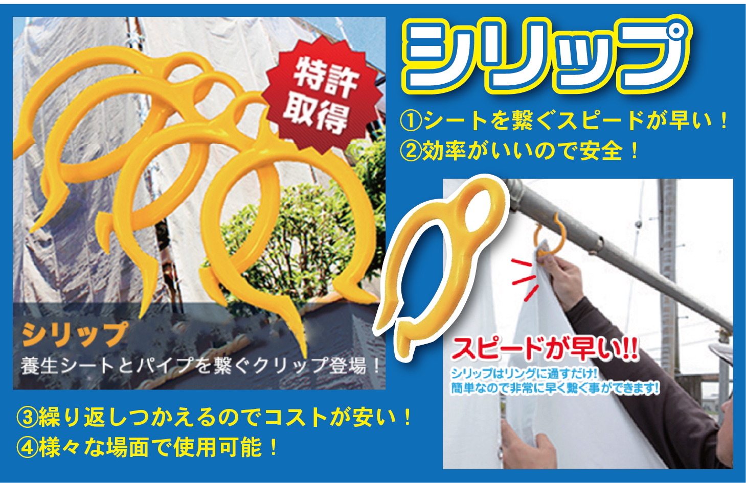 シリップの説明