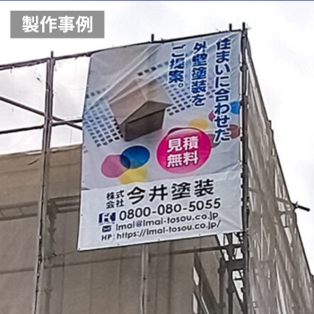 im107の製作事例