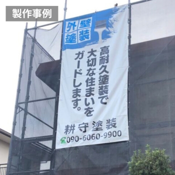 im112の製作事例