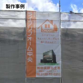 im12の製作事例