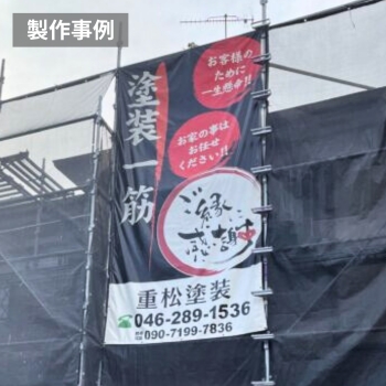 im123の製作事例