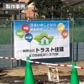 im138の製作事例