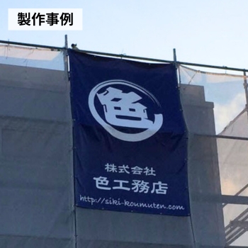 im14の製作事例