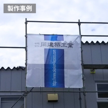 im15の製作事例