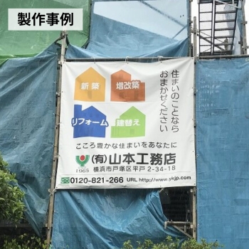 im164の製作事例