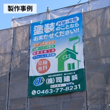 im213の製作事例