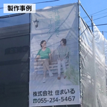 im218の製作事例