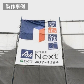 im22の製作事例