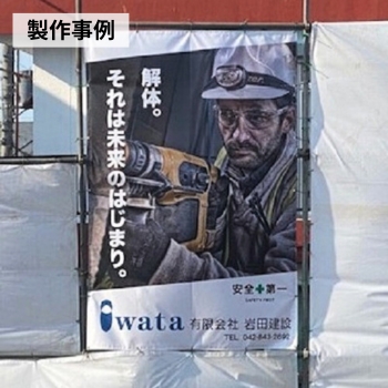 im250の製作事例