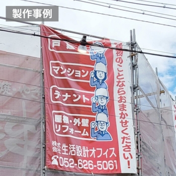 im258の製作事例