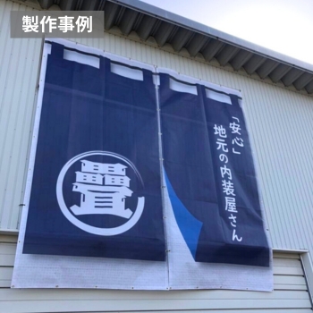 im265の製作事例
