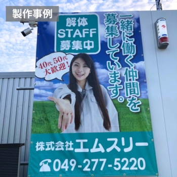 im294の製作事例