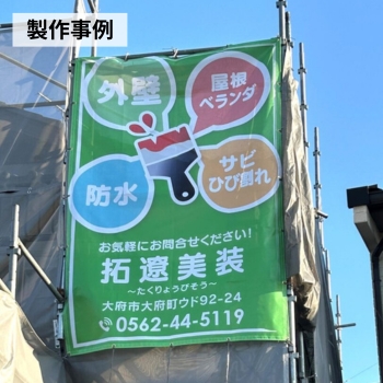im312の製作事例