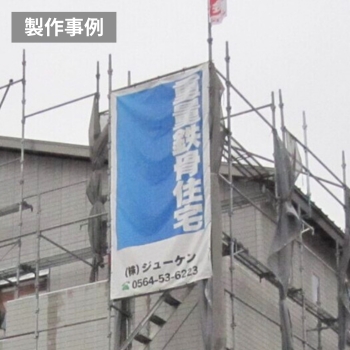 im33の製作事例