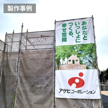 im67の製作事例