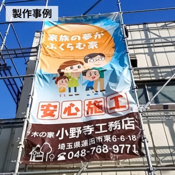 im71の製作事例