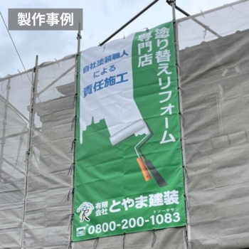 im86の製作事例