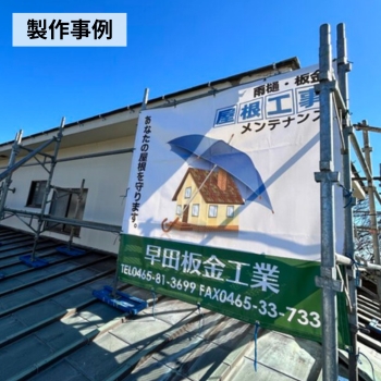 im90の製作事例