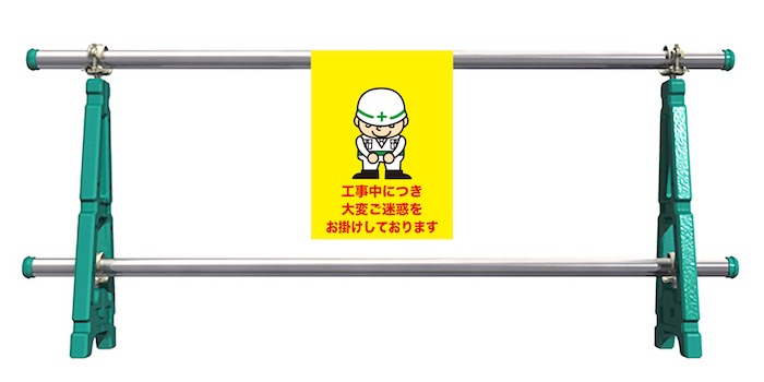 工事現場などで「立入 禁止」と注意喚起