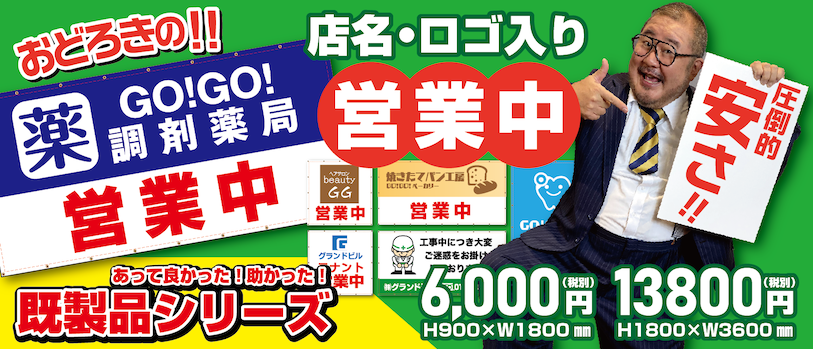 店名・ロゴ入りの既製品シリーズのご案内