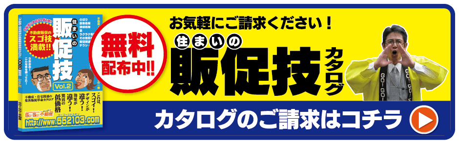 カタログのご請求はコチラ