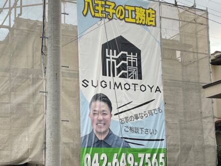 (株)SUGIMOTOYA現場シート事例