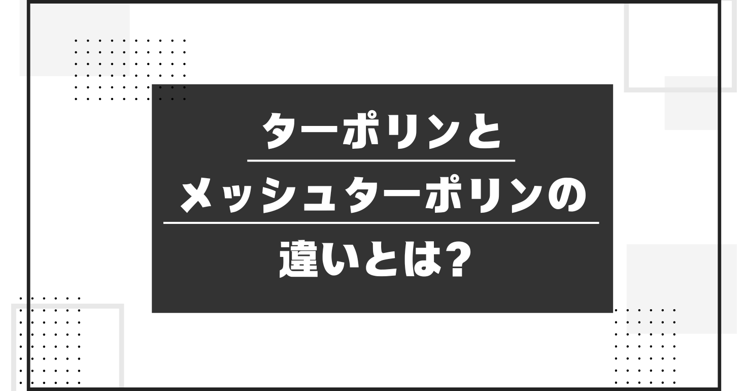 コラムアイキャッチ画像.