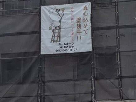 (株)あさみや様＿現場シート事例写真