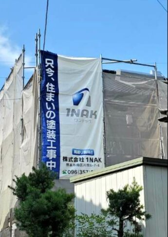 (株)1NAK様現場シート事例写真