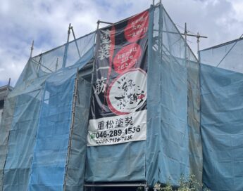 重松塗装様現場シート事例写真