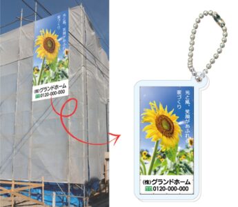 アクリルキーホルダー例の画像