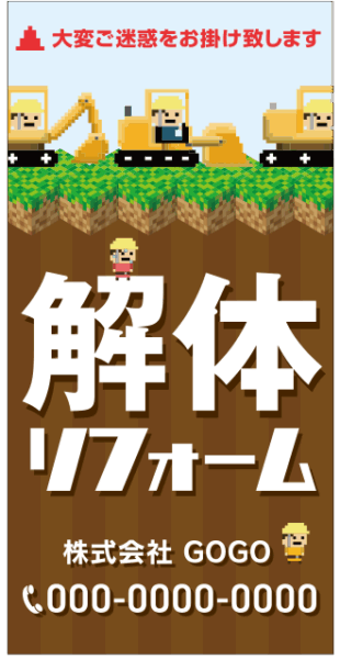 im342_ドット絵現場シートデザイン