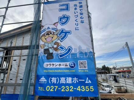 (有)高建ホーム様現場シート事例写真