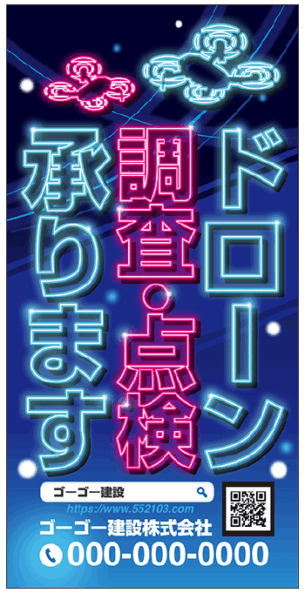 ネオンデザインテンプレート_im355