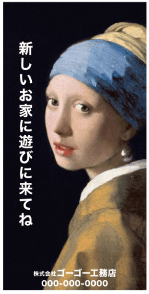 im228_真珠の耳飾りの少女モチーフデザイン