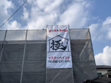 マスターペイント様現場シート事例写真