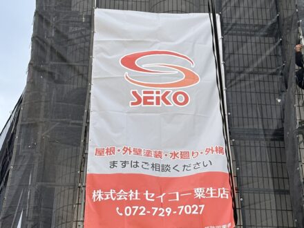 (株)セイコー様現場シート事例写真