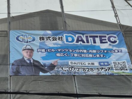 (株)DAITEC様現場シート事例写真