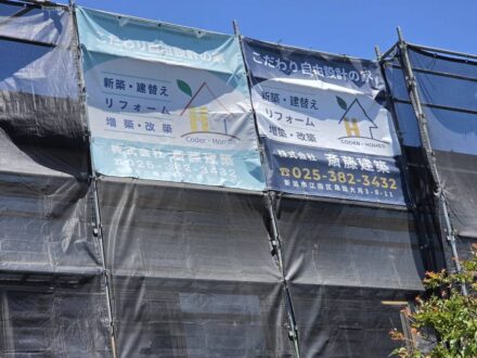 (株)斎藤建築様現場シート事例写真