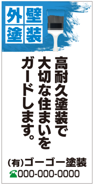 im112_塗装業向けイメージシートのデザインテンプレート