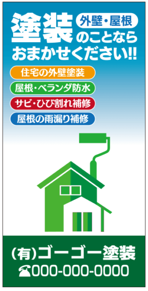 im213_塗装業向けイメージシートのデザインテンプレート