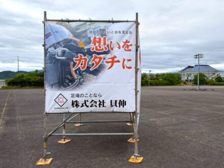 (株)貝伸様現場シート事例写真