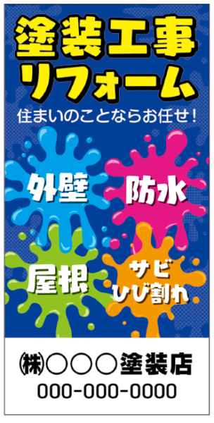 im326_塗装業向けイメージシートのデザインテンプレート
