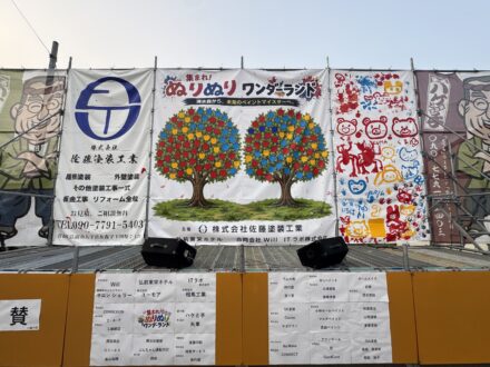 (株)佐藤塗装工業様現場シート事例写真